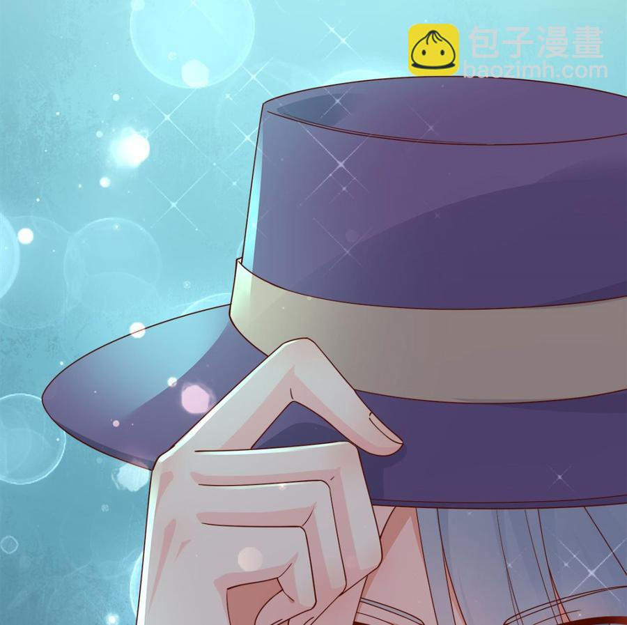 《私宠甜心宝贝》第101话 那男人的香水有毒 第24页