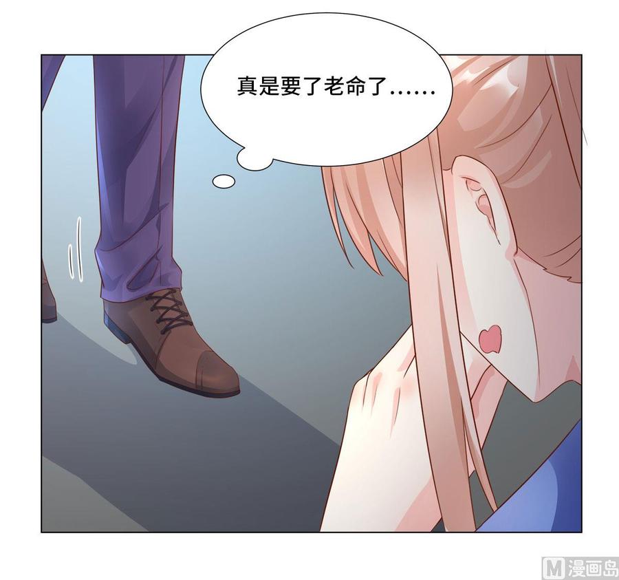 《私宠甜心宝贝》第101话 那男人的香水有毒 第30页
