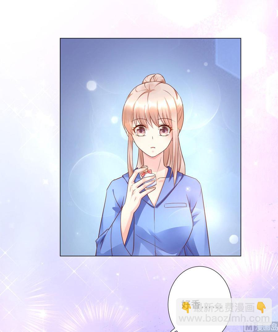 《私宠甜心宝贝》第101话 那男人的香水有毒 第36页