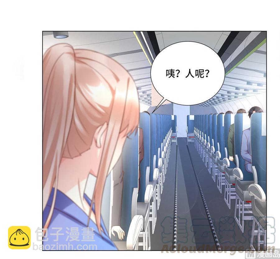 《私宠甜心宝贝》第101话 那男人的香水有毒 第40页