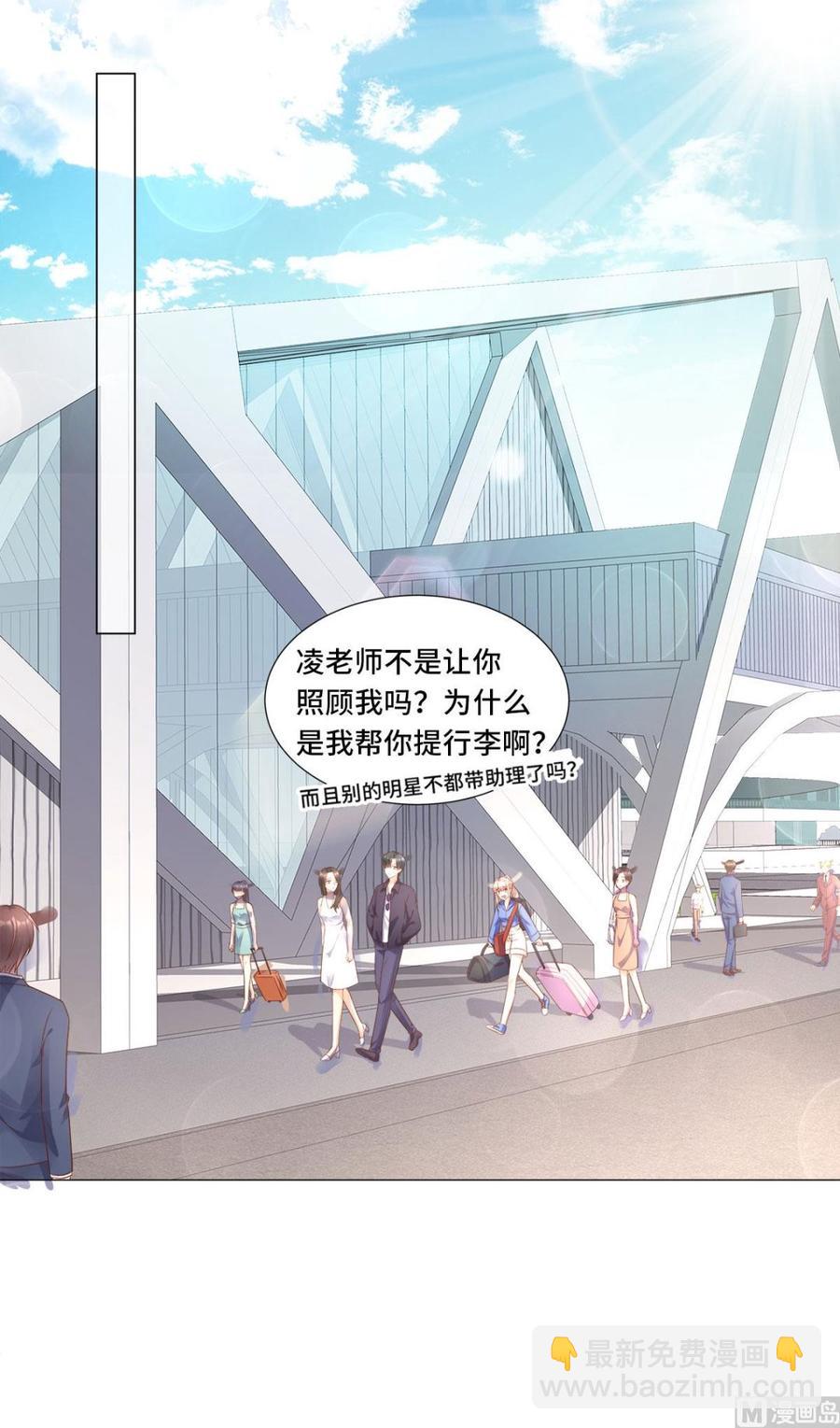 《私宠甜心宝贝》第101话 那男人的香水有毒 第42页