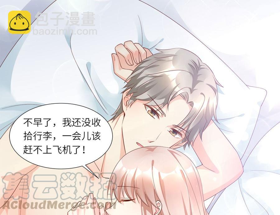 《私宠甜心宝贝》第101话 那男人的香水有毒 第7页