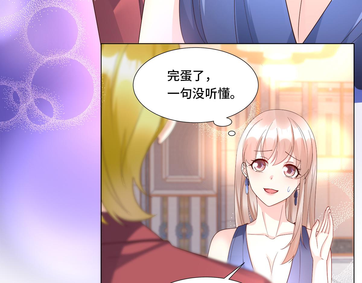 《私宠甜心宝贝》第103话 救命！竟然被挟持了 第12页