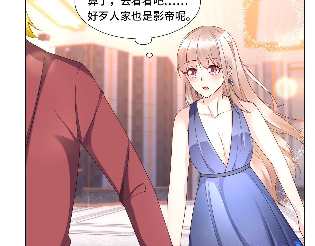 《私宠甜心宝贝》第103话 救命！竟然被挟持了 第17页