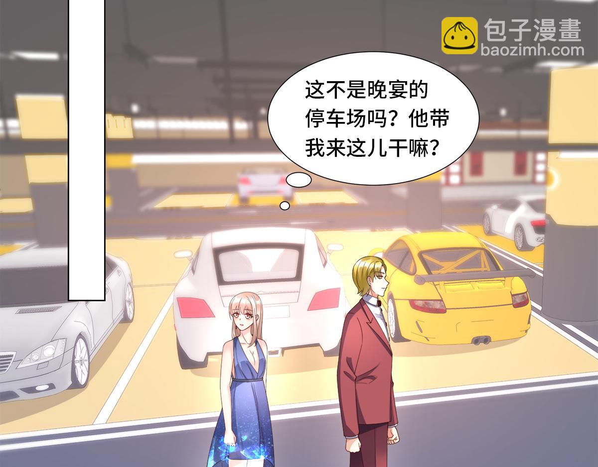 《私宠甜心宝贝》第103话 救命！竟然被挟持了 第21页