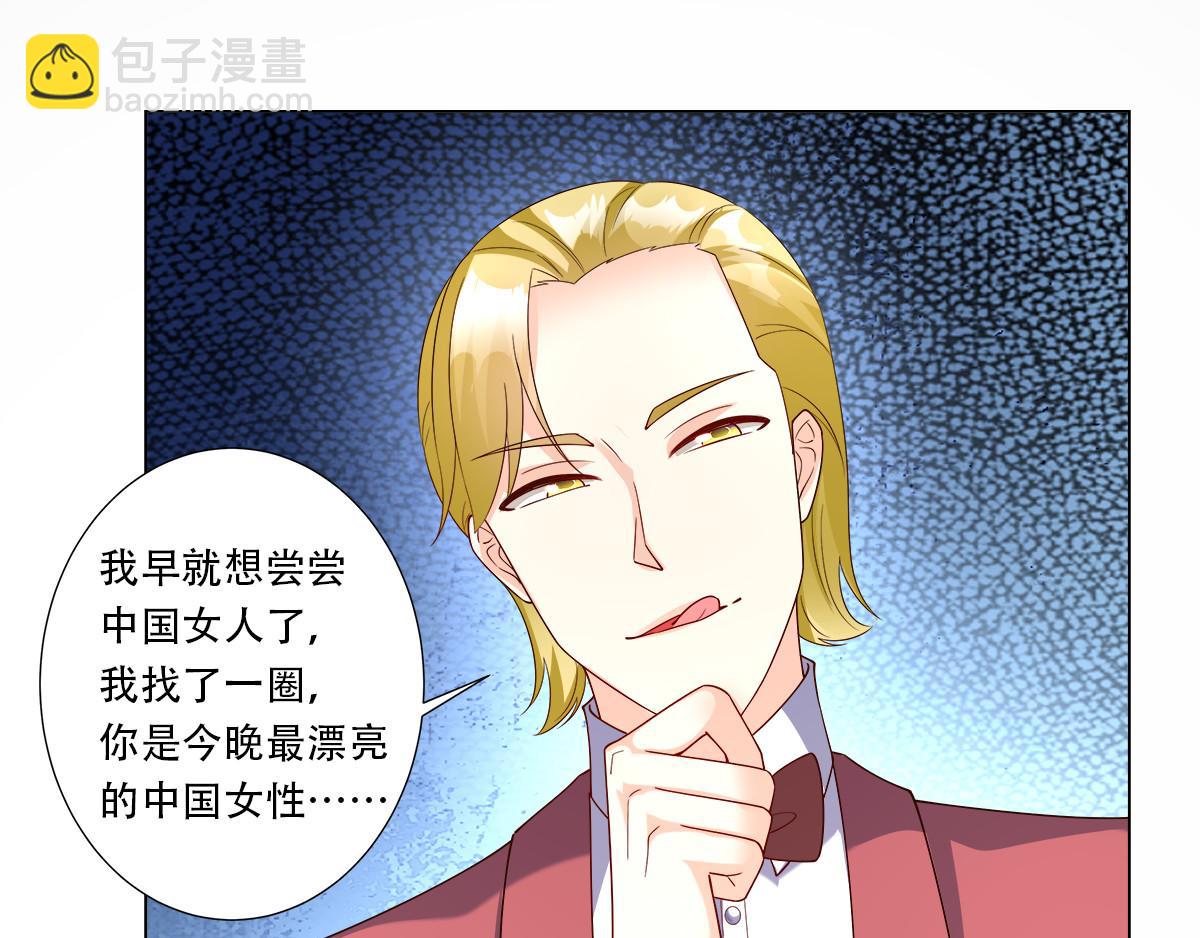 《私宠甜心宝贝》第103话 救命！竟然被挟持了 第23页