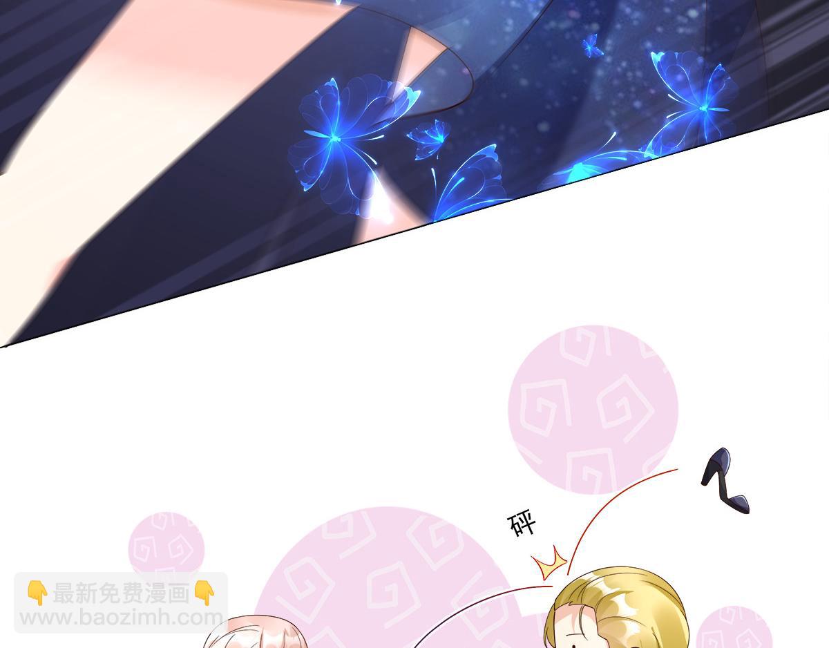 《私宠甜心宝贝》第103话 救命！竟然被挟持了 第30页