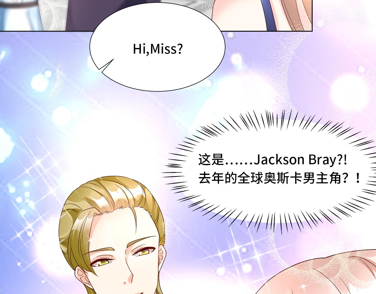 《私宠甜心宝贝》第103话 救命！竟然被挟持了 第9页