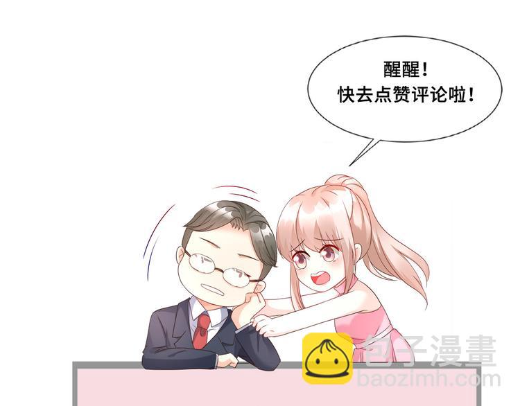 《私宠甜心宝贝》作者公告 第21页
