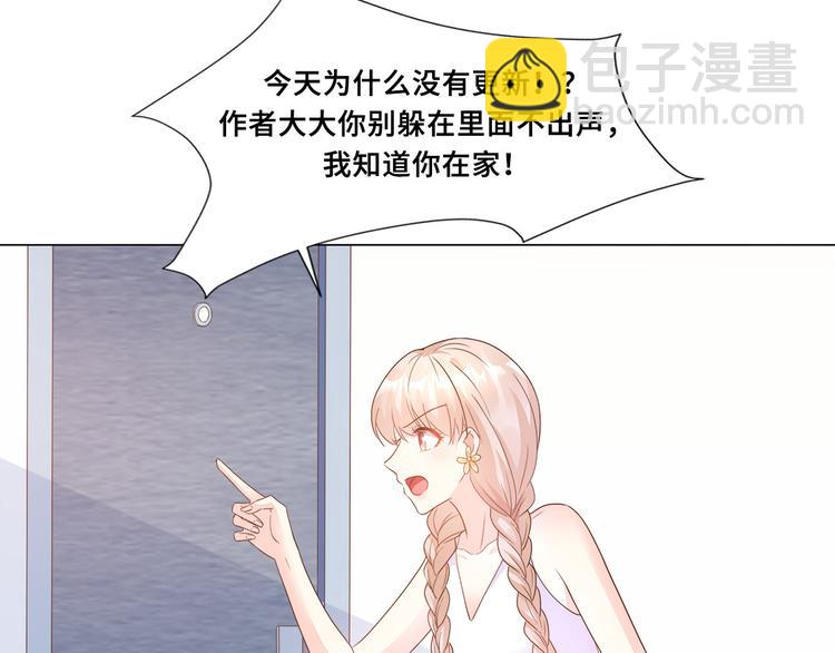 《私宠甜心宝贝》作者公告 第3页