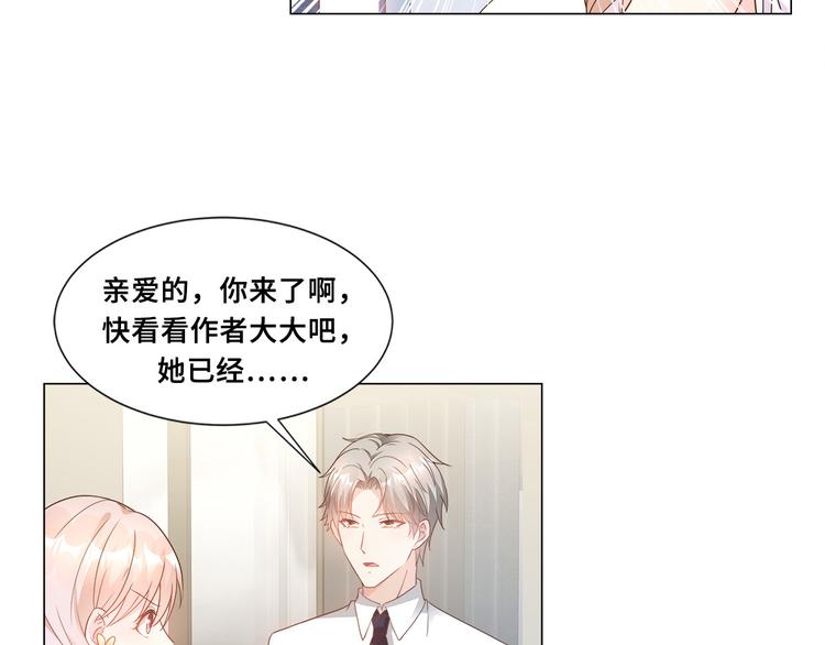 《私宠甜心宝贝》作者公告 第6页