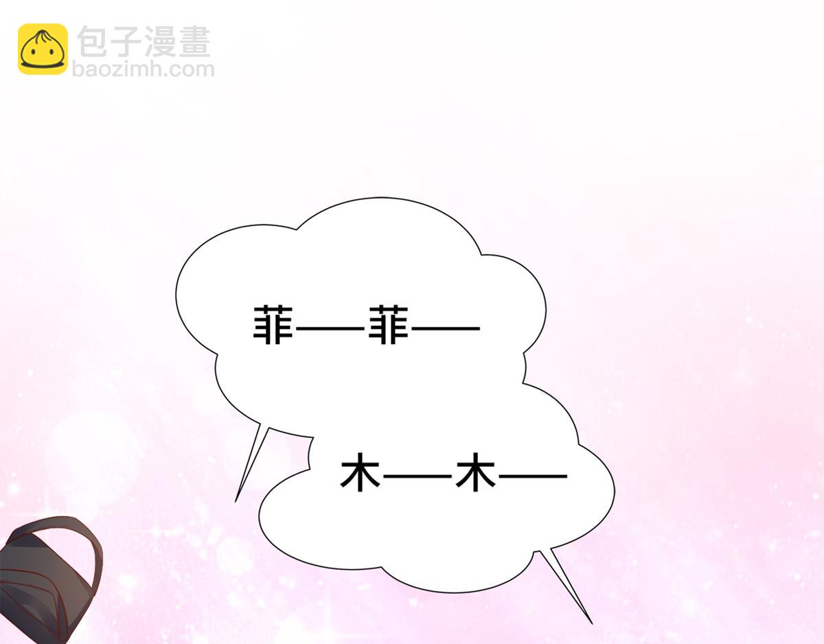 《私宠甜心宝贝》第102话 楚炎钱包里的秘密 第12页