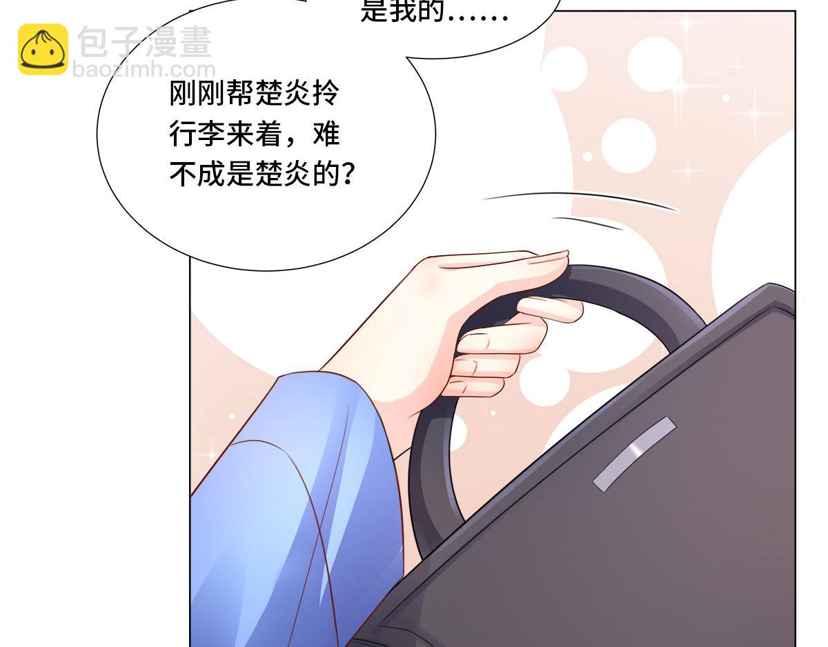 《私宠甜心宝贝》第102话 楚炎钱包里的秘密 第21页