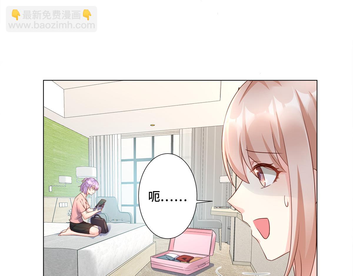 《私宠甜心宝贝》第102话 楚炎钱包里的秘密 第30页