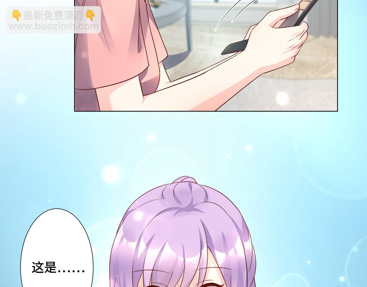 《私宠甜心宝贝》第102话 楚炎钱包里的秘密 第33页