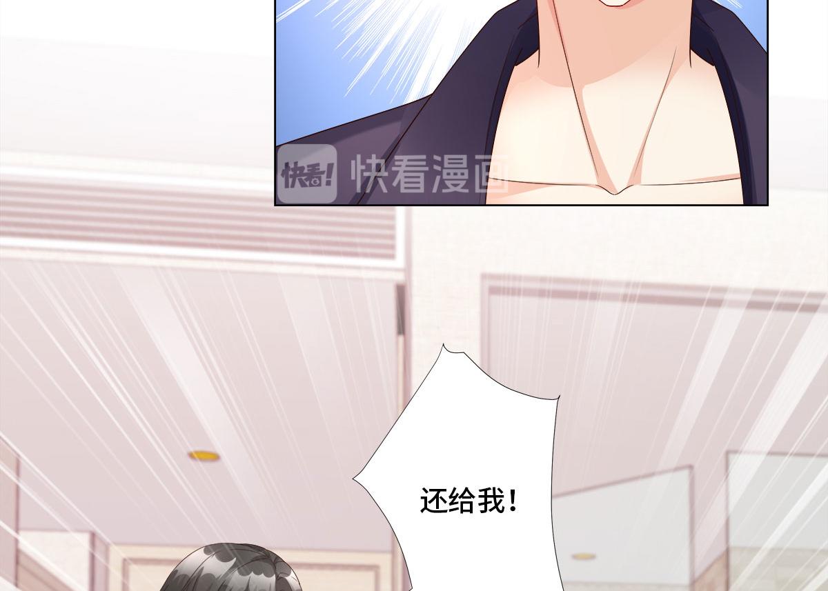 《私宠甜心宝贝》第102话 楚炎钱包里的秘密 第37页