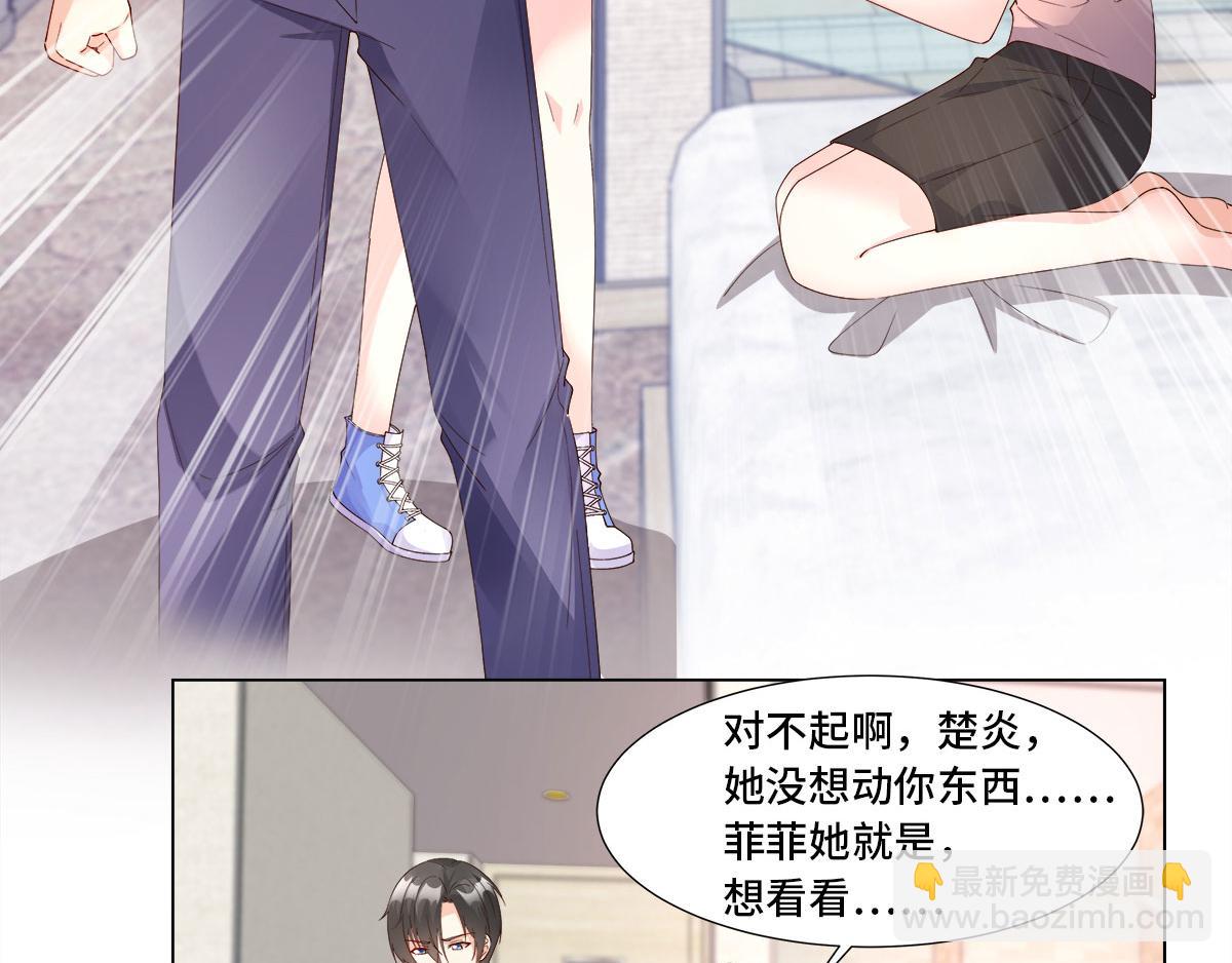 《私宠甜心宝贝》第102话 楚炎钱包里的秘密 第39页