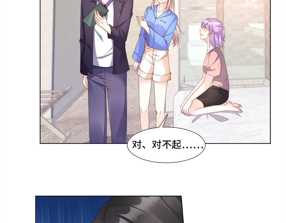 《私宠甜心宝贝》第102话 楚炎钱包里的秘密 第41页