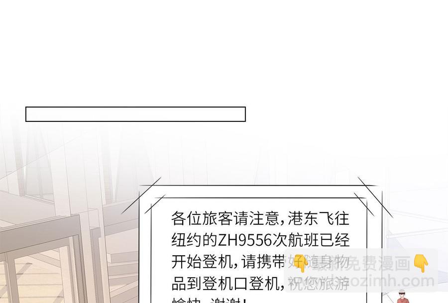 《私宠甜心宝贝》第101话 那男人的香水有毒 第18页