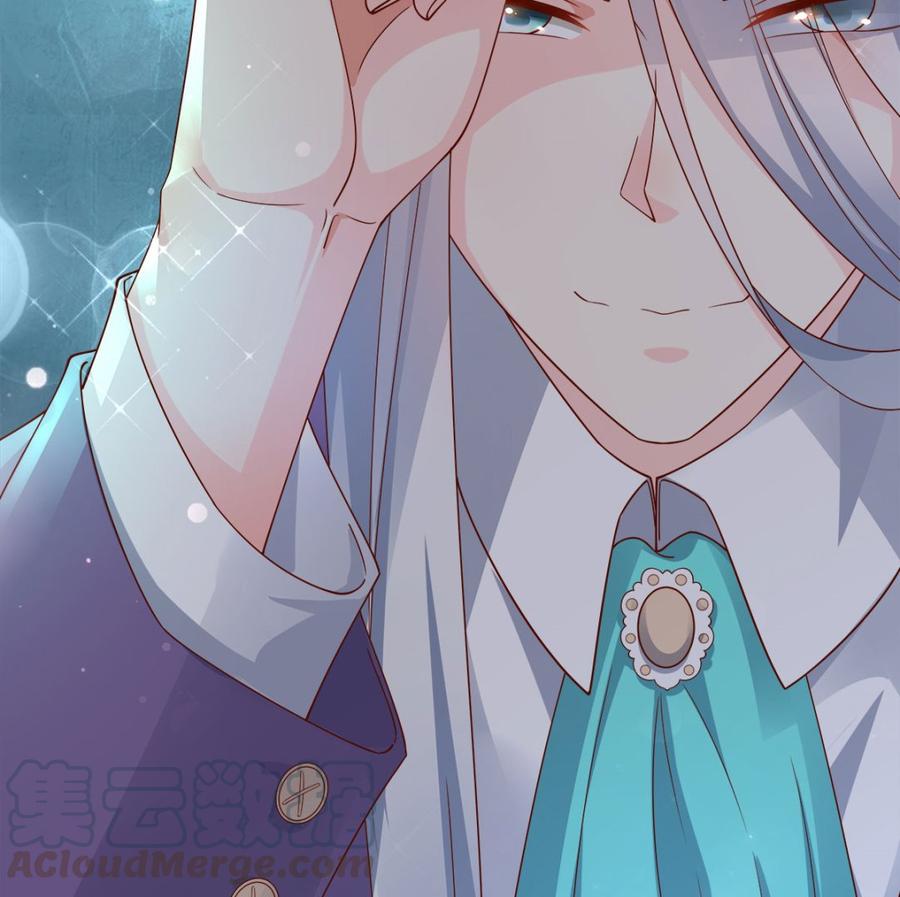 《私宠甜心宝贝》第101话 那男人的香水有毒 第25页
