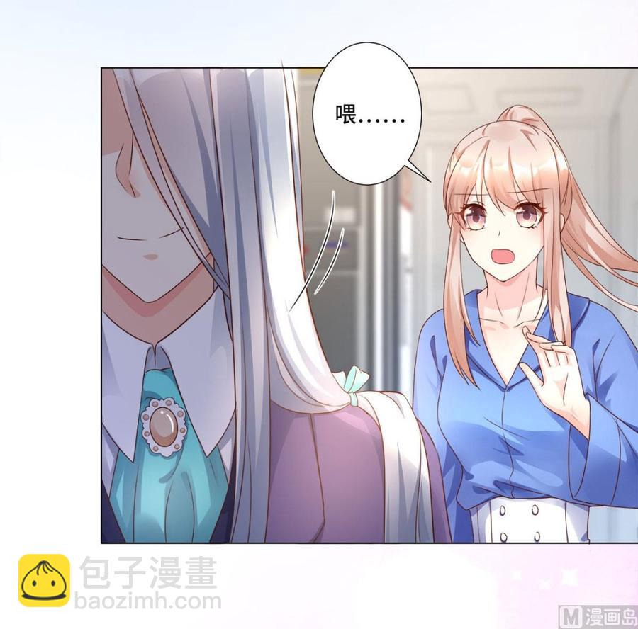 《私宠甜心宝贝》第101话 那男人的香水有毒 第35页