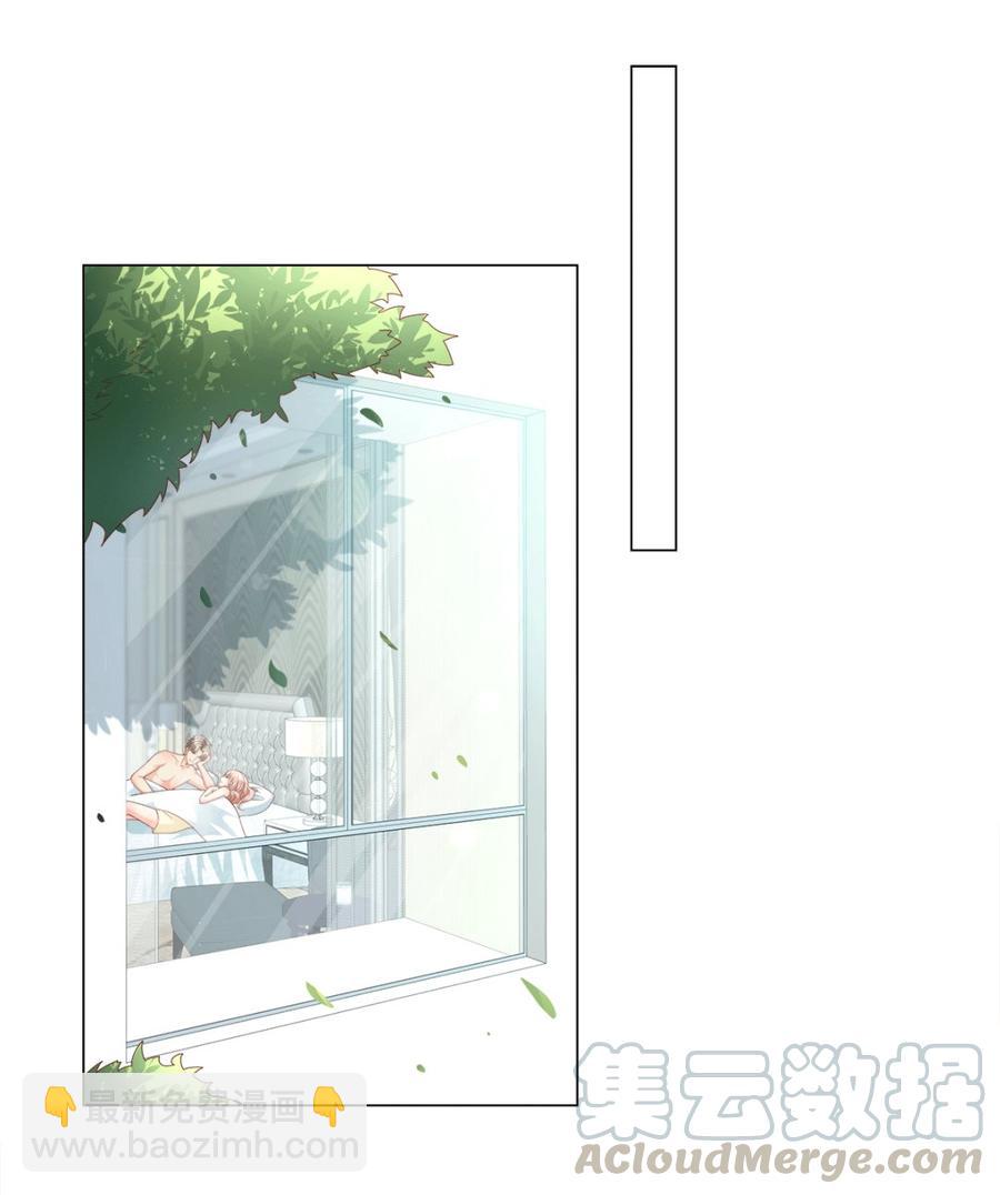 《私宠甜心宝贝》第101话 那男人的香水有毒 第4页