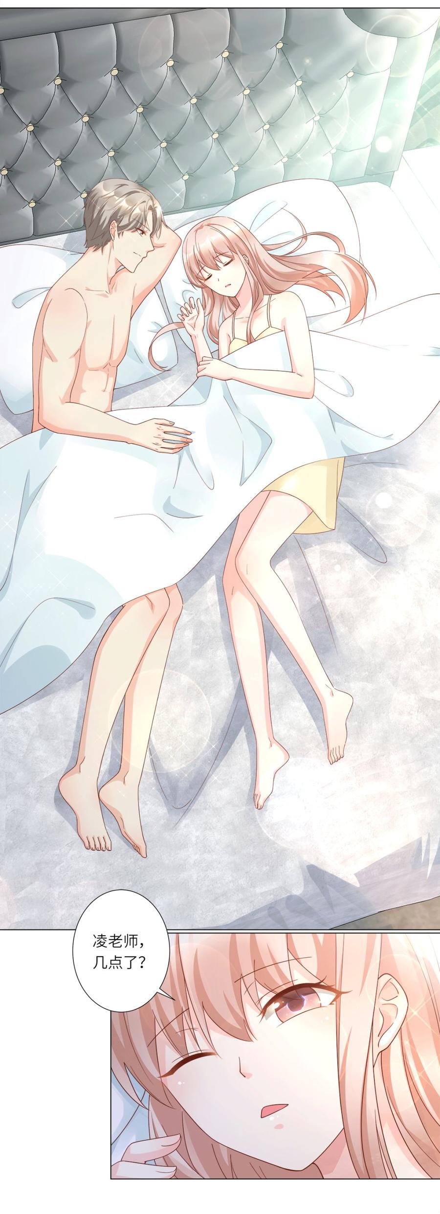 《私宠甜心宝贝》第101话 那男人的香水有毒 第5页