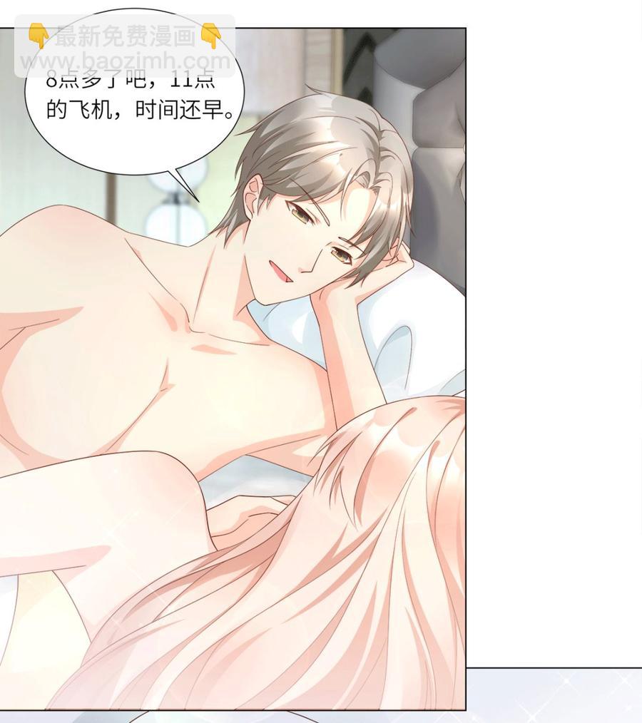《私宠甜心宝贝》第101话 那男人的香水有毒 第6页
