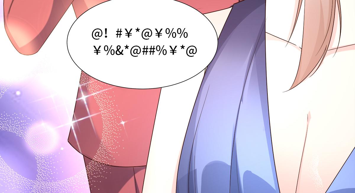 《私宠甜心宝贝》第103话 救命！竟然被挟持了 第11页