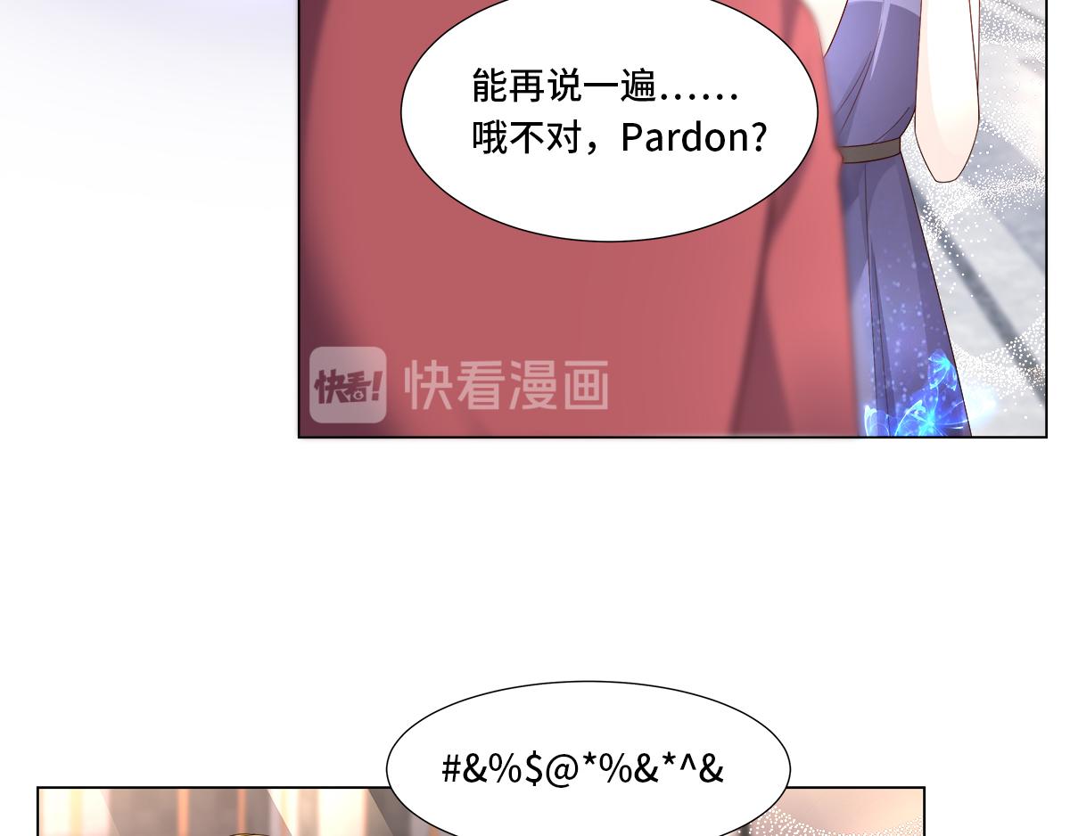 《私宠甜心宝贝》第103话 救命！竟然被挟持了 第13页