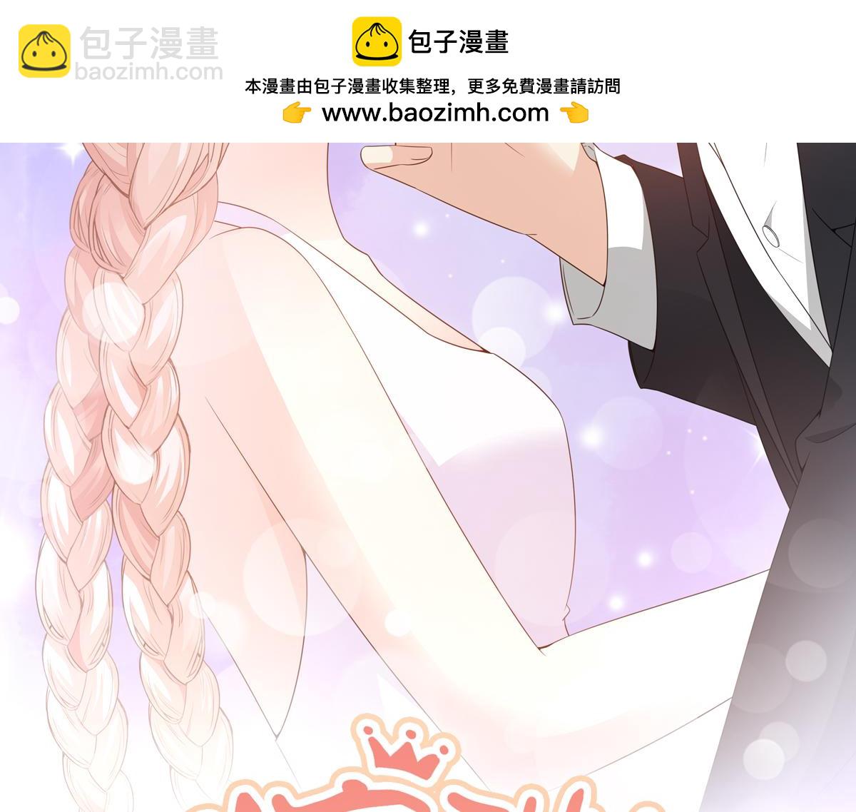《私宠甜心宝贝》第103话 救命！竟然被挟持了 第2页