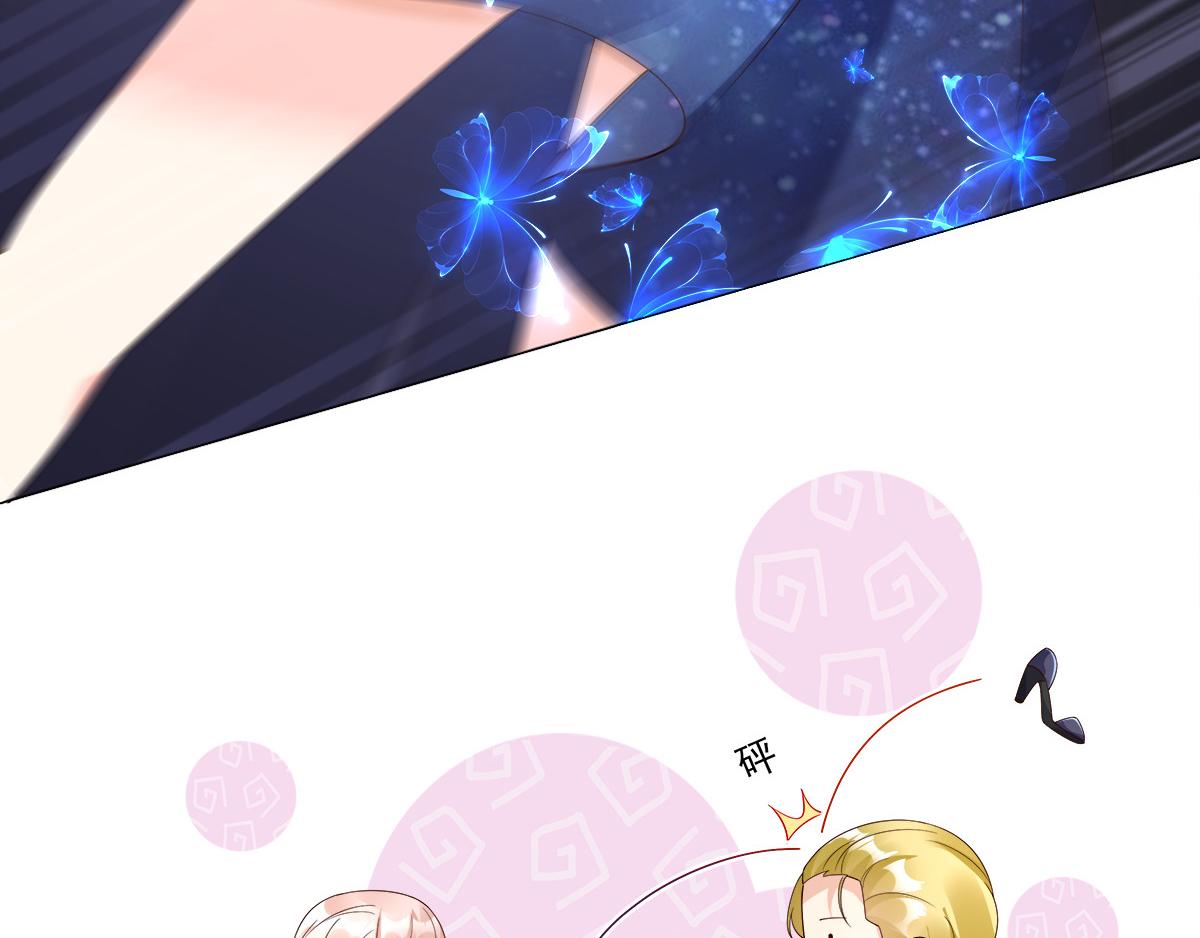 《私宠甜心宝贝》第103话 救命！竟然被挟持了 第30页