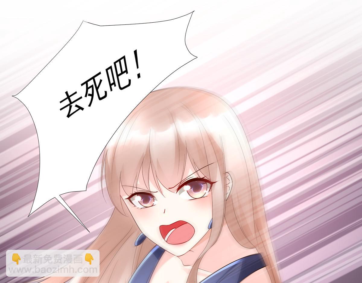 《私宠甜心宝贝》第103话 救命！竟然被挟持了 第32页