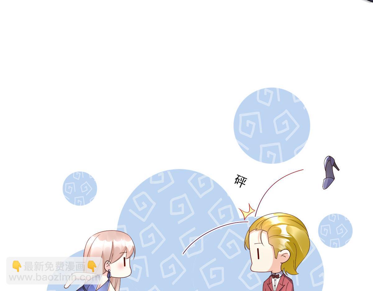 《私宠甜心宝贝》第103话 救命！竟然被挟持了 第35页