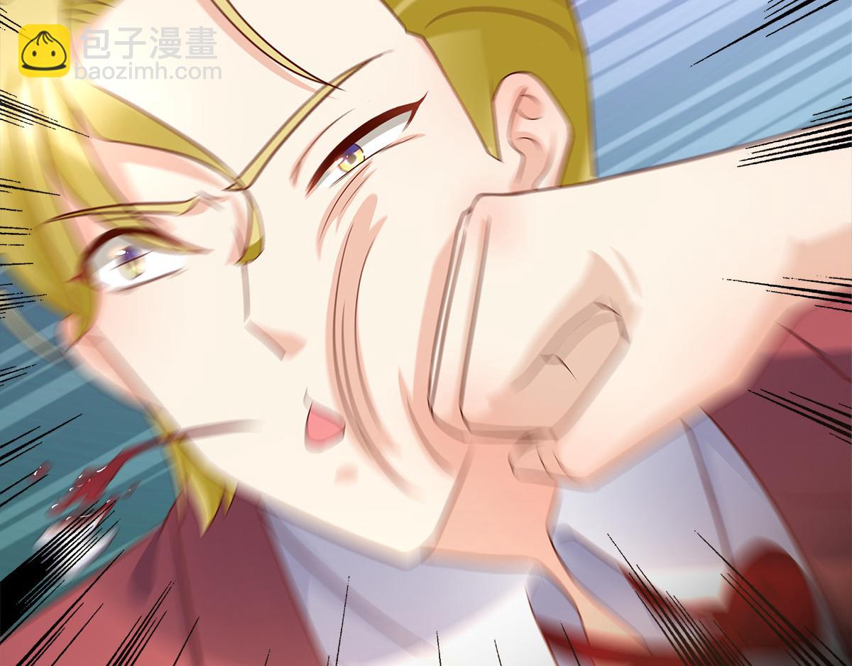 《私宠甜心宝贝》第103话 救命！竟然被挟持了 第46页