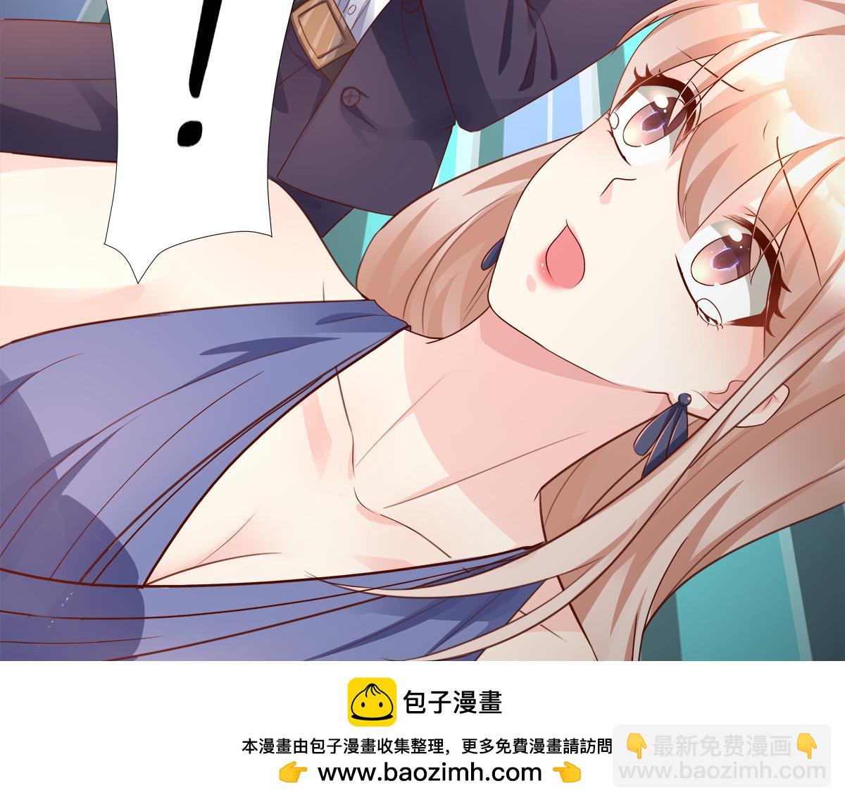 《私宠甜心宝贝》第103话 救命！竟然被挟持了 第50页