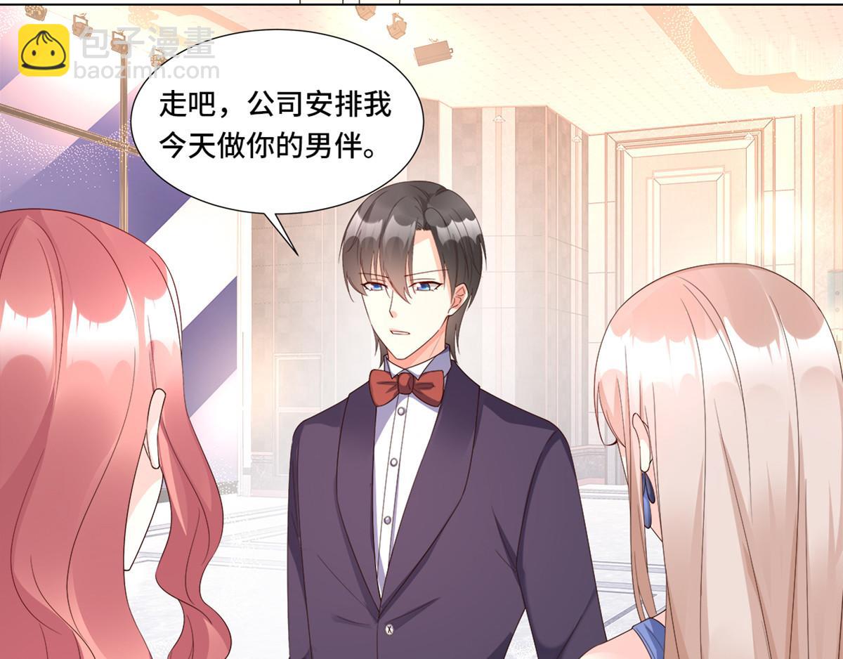 《私宠甜心宝贝》第103话 救命！竟然被挟持了 第5页