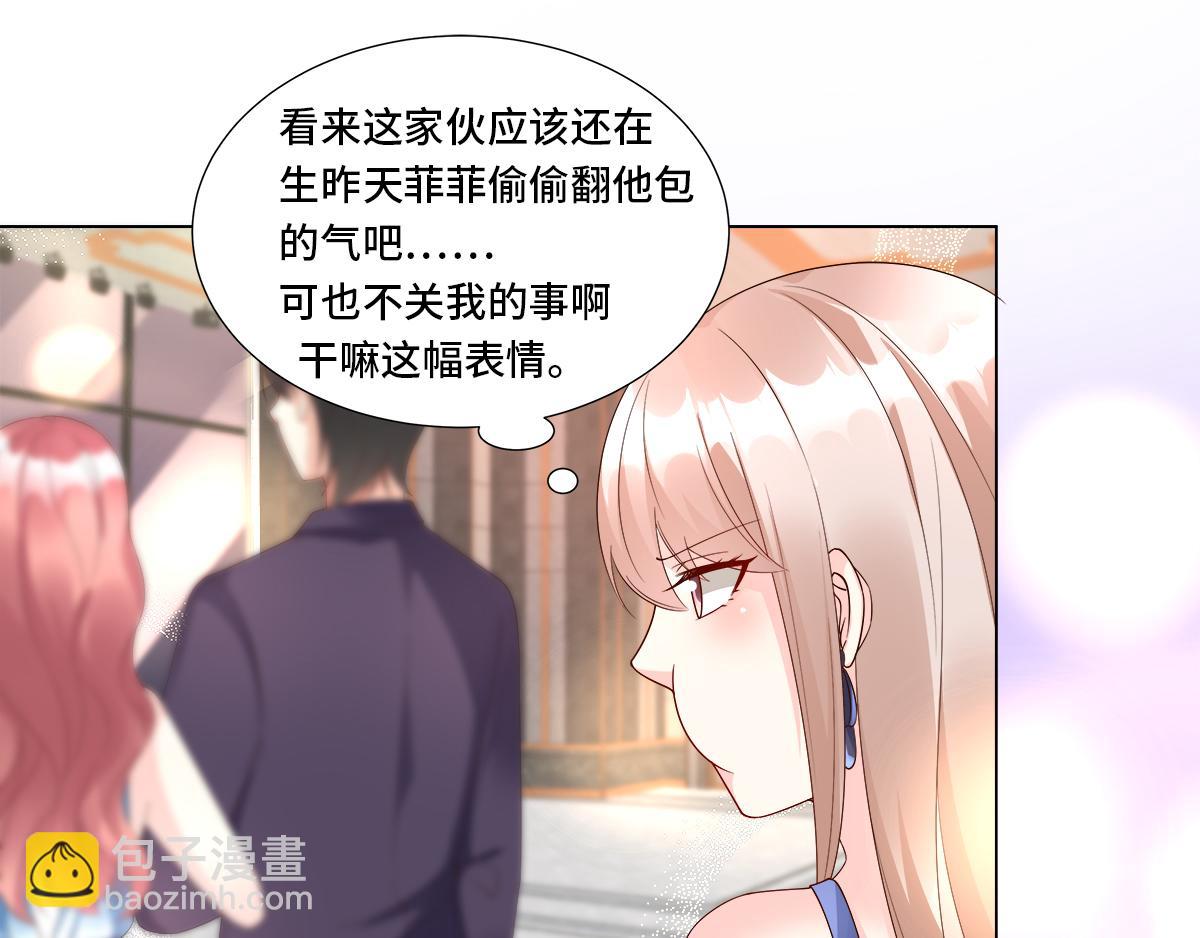 《私宠甜心宝贝》第103话 救命！竟然被挟持了 第8页
