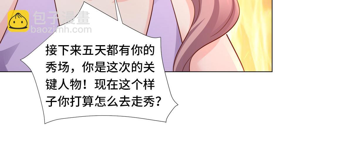 《私宠甜心宝贝》第104话 你要抛弃你的孩子？ 第10页