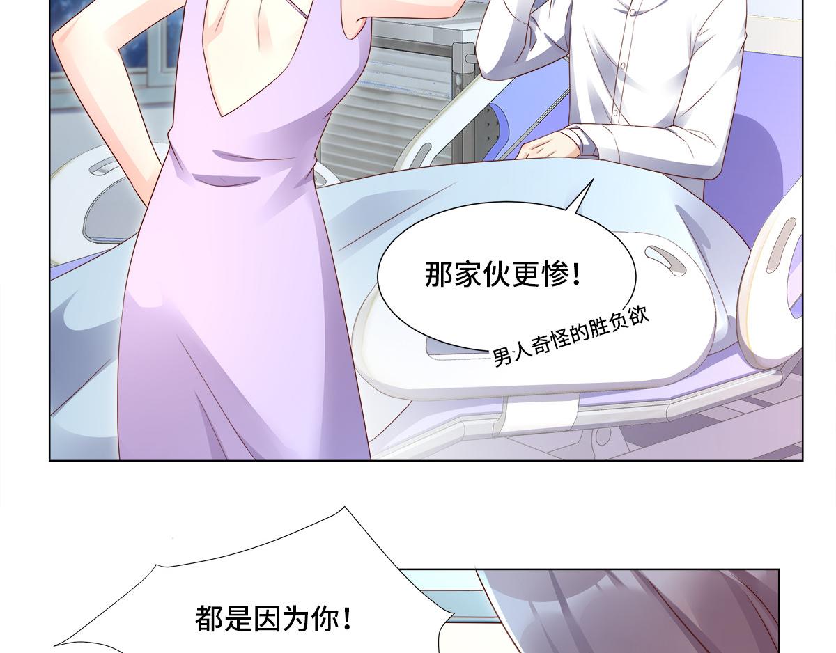 《私宠甜心宝贝》第104话 你要抛弃你的孩子？ 第12页
