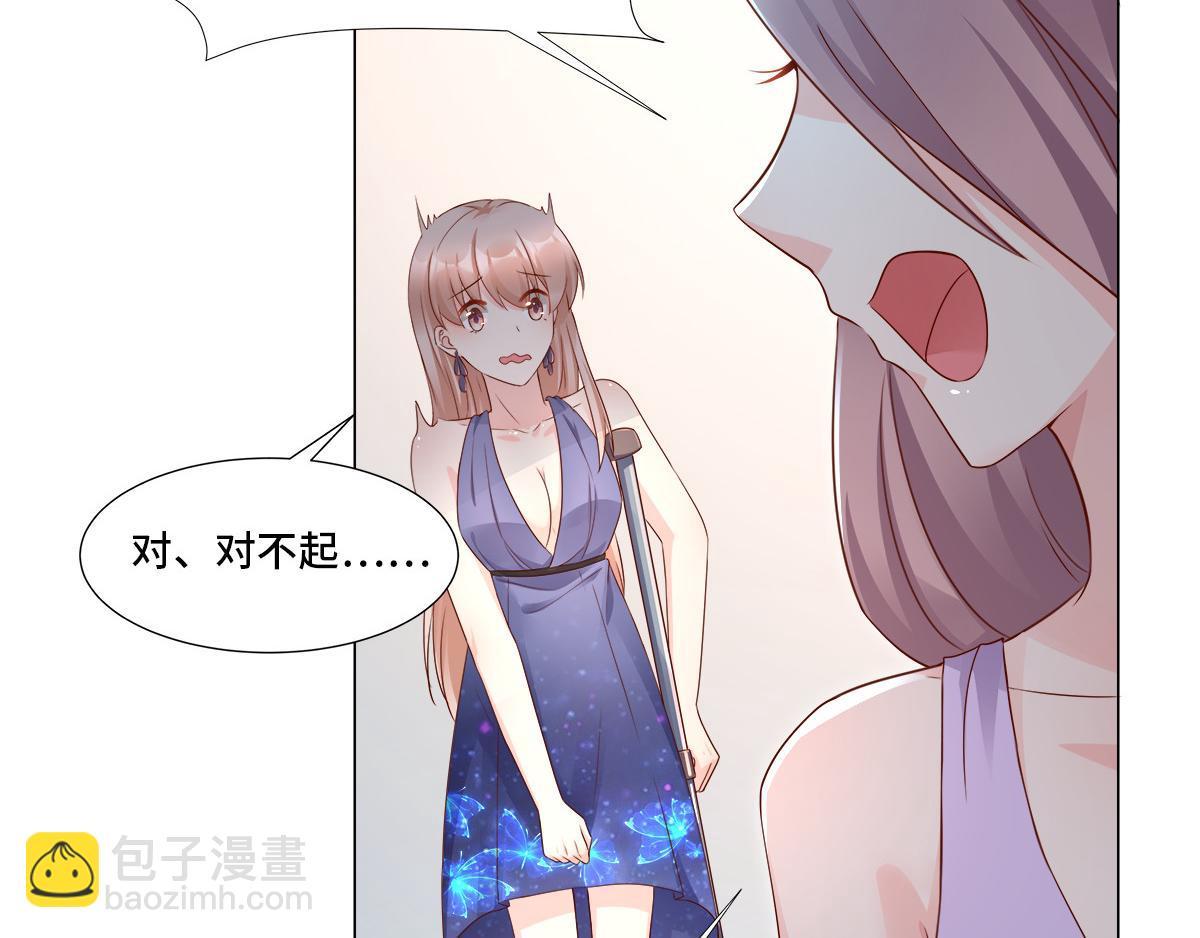 《私宠甜心宝贝》第104话 你要抛弃你的孩子？ 第13页