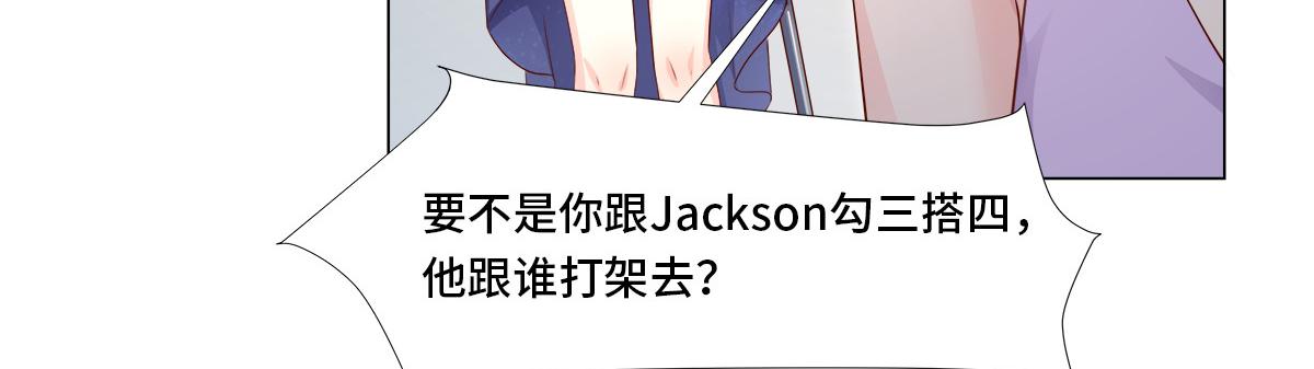 《私宠甜心宝贝》第104话 你要抛弃你的孩子？ 第14页