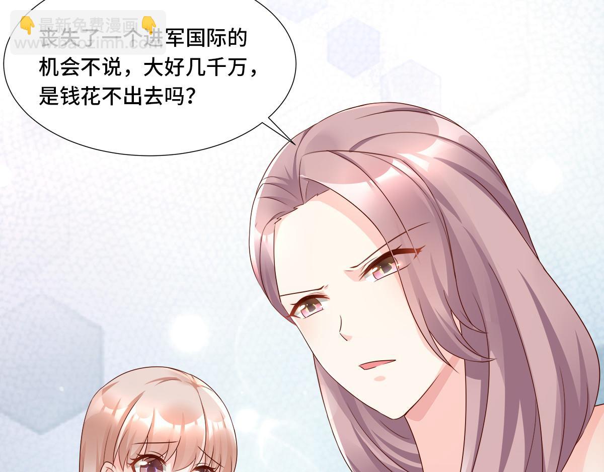 《私宠甜心宝贝》第104话 你要抛弃你的孩子？ 第21页
