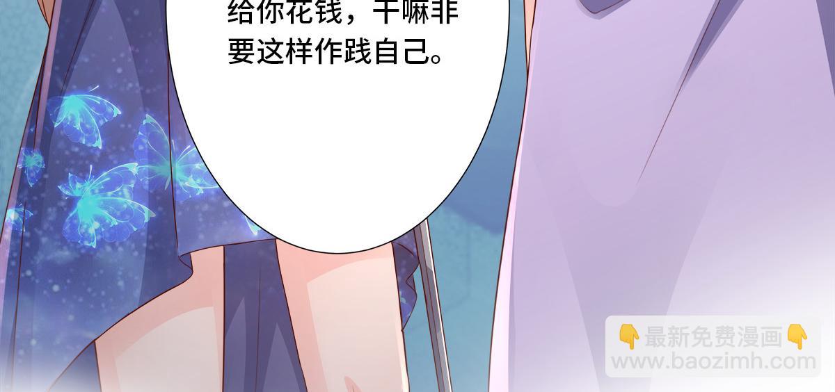 《私宠甜心宝贝》第104话 你要抛弃你的孩子？ 第23页