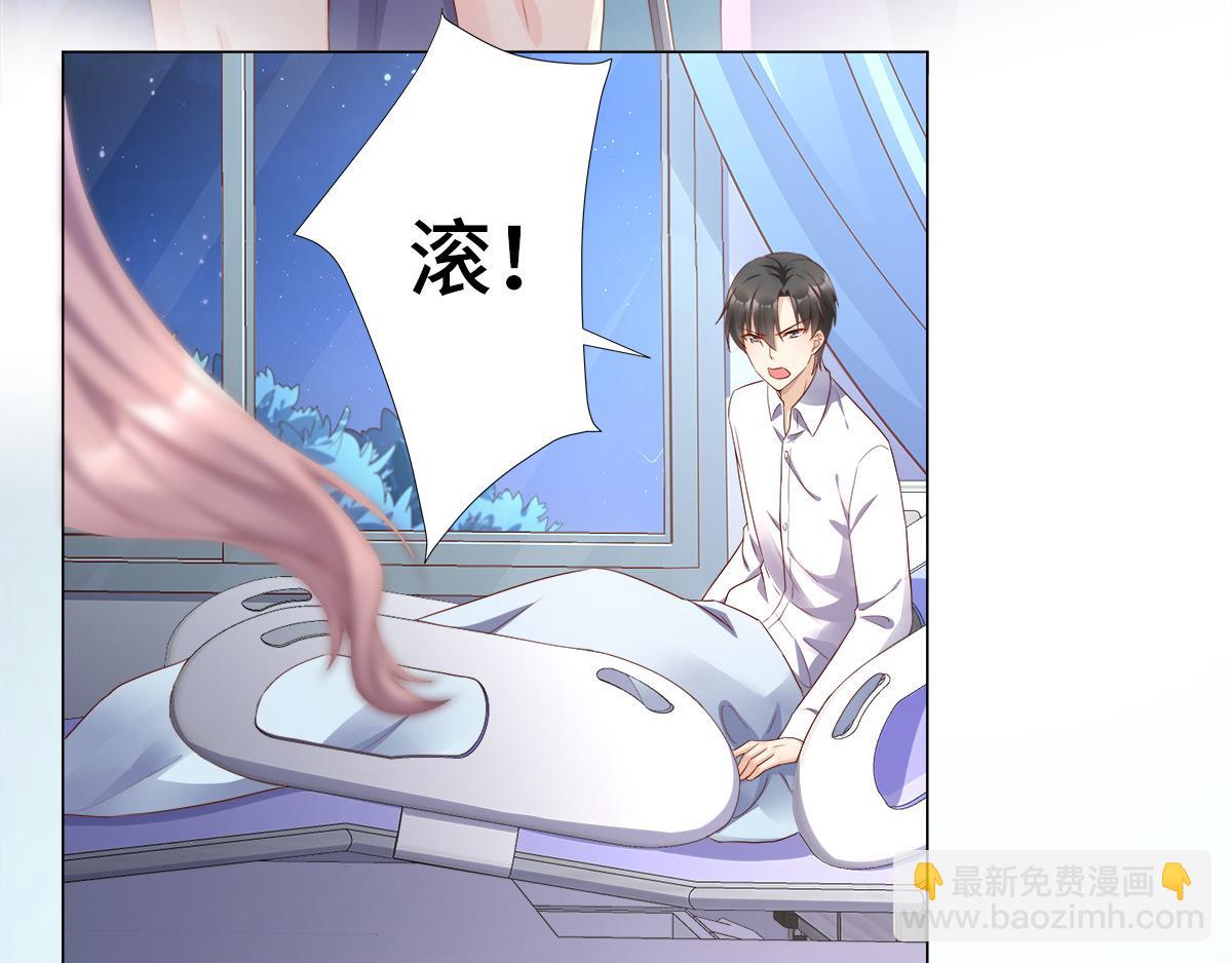 《私宠甜心宝贝》第104话 你要抛弃你的孩子？ 第24页