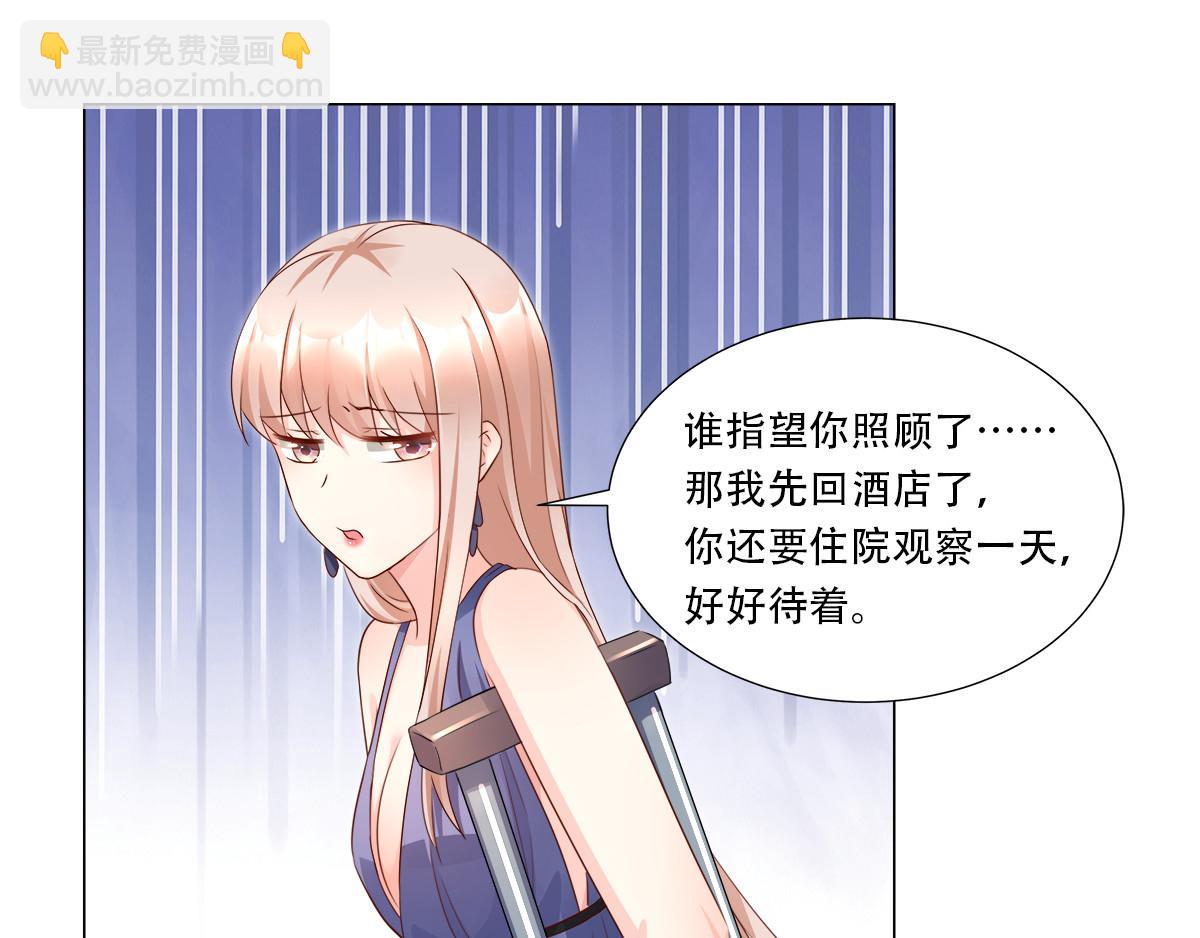 《私宠甜心宝贝》第104话 你要抛弃你的孩子？ 第27页
