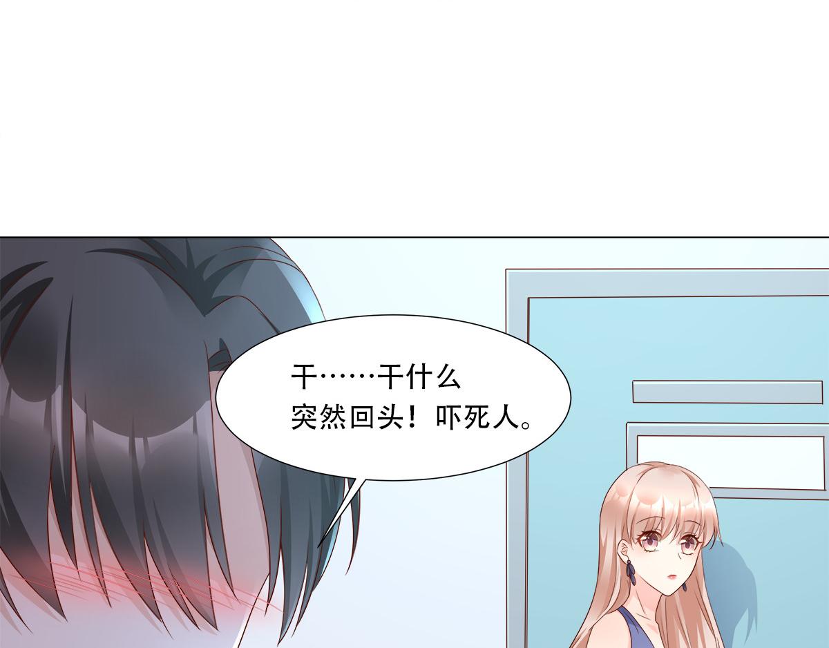 《私宠甜心宝贝》第104话 你要抛弃你的孩子？ 第33页