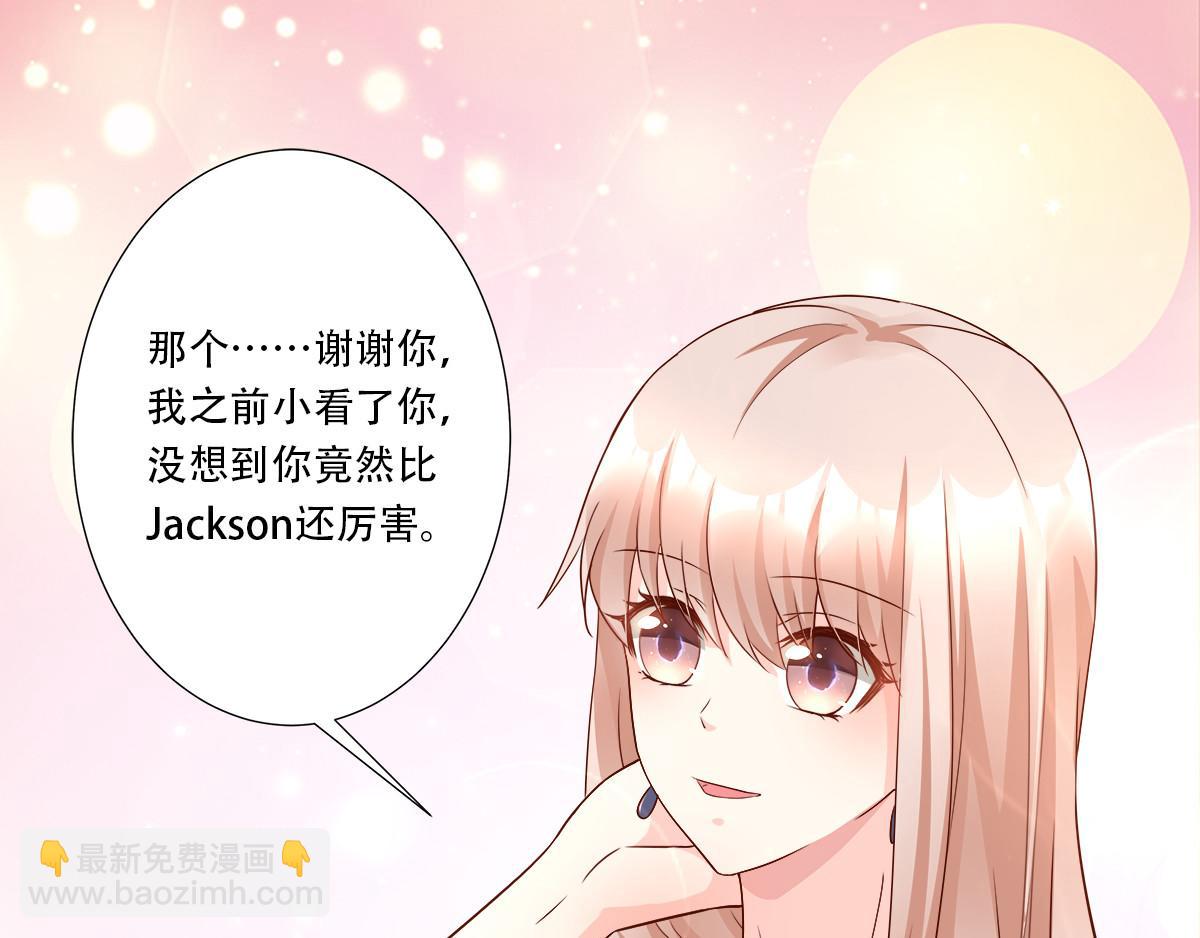 《私宠甜心宝贝》第104话 你要抛弃你的孩子？ 第36页