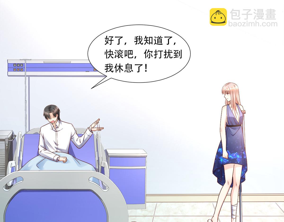 《私宠甜心宝贝》第104话 你要抛弃你的孩子？ 第39页