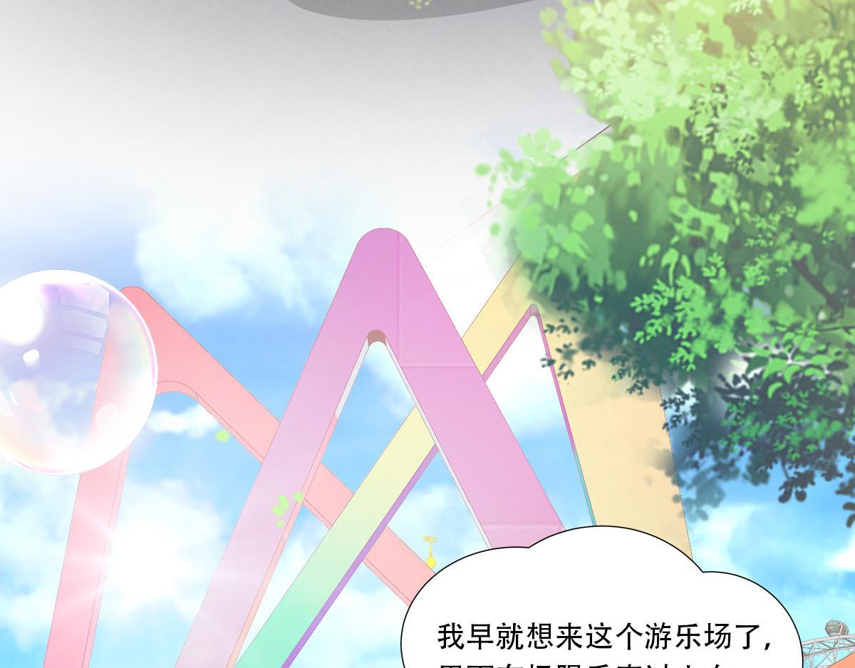 《私宠甜心宝贝》第104话 你要抛弃你的孩子？ 第49页